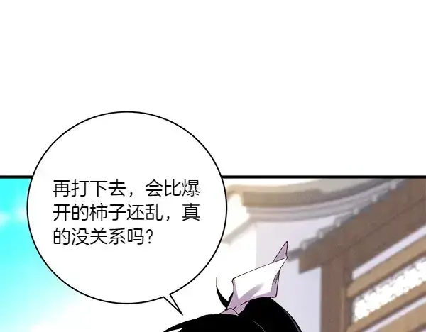《飞雷刀》第195话 突出重围图89