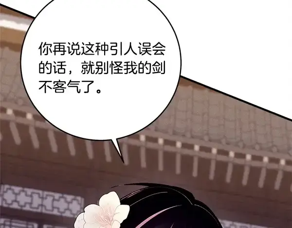 《飞雷刀》第195话 突出重围图9
