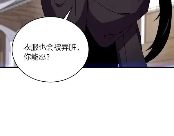 《飞雷刀》第195话 突出重围图91