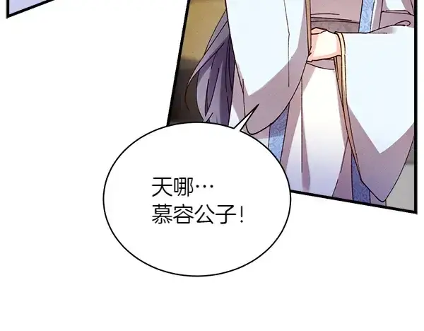《飞雷刀》第195话 突出重围图94