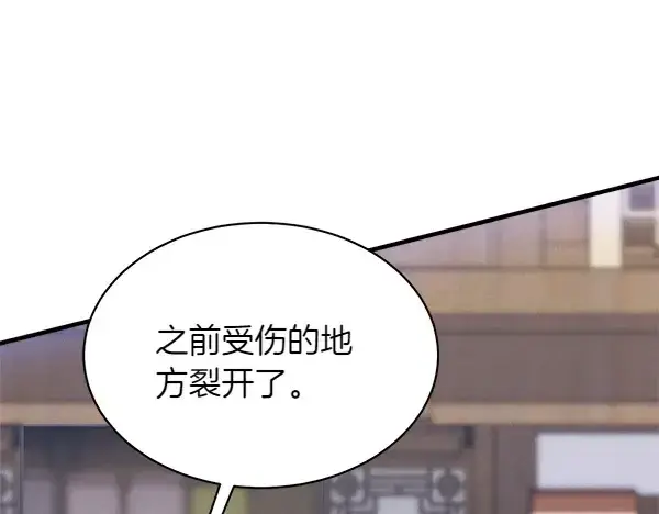 《飞雷刀》第195话 突出重围图98