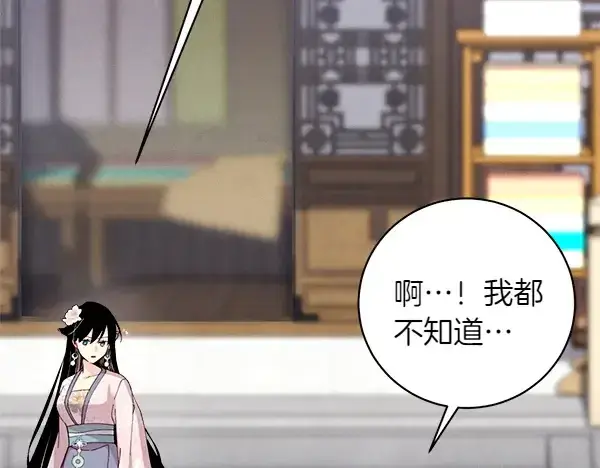 《飞雷刀》第195话 突出重围图99