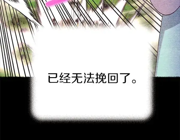 《飞雷刀》第196话 儿时的仇怨图101