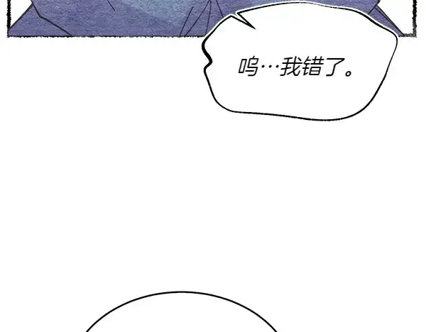 《飞雷刀》第196话 儿时的仇怨图107