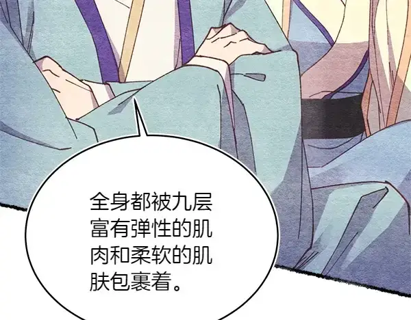 《飞雷刀》第196话 儿时的仇怨图110