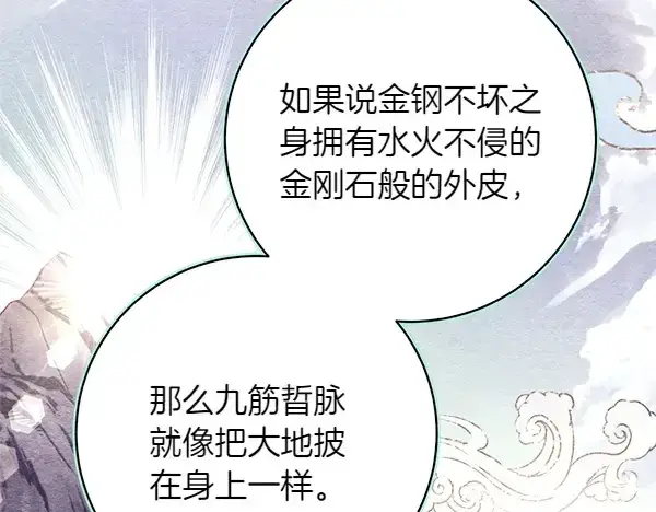 《飞雷刀》第196话 儿时的仇怨图112
