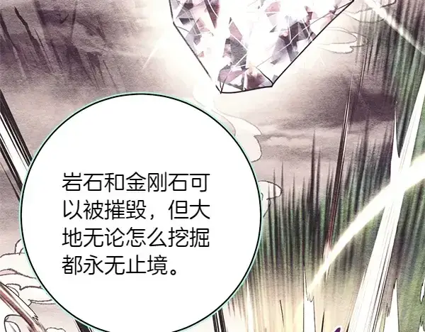 《飞雷刀》第196话 儿时的仇怨图114