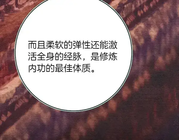 《飞雷刀》第196话 儿时的仇怨图118