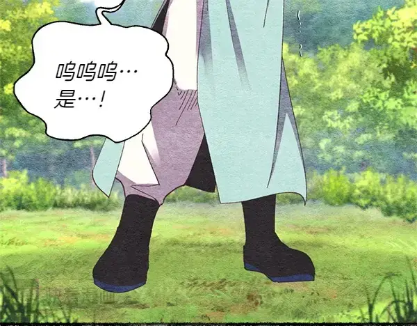 《飞雷刀》第196话 儿时的仇怨图125