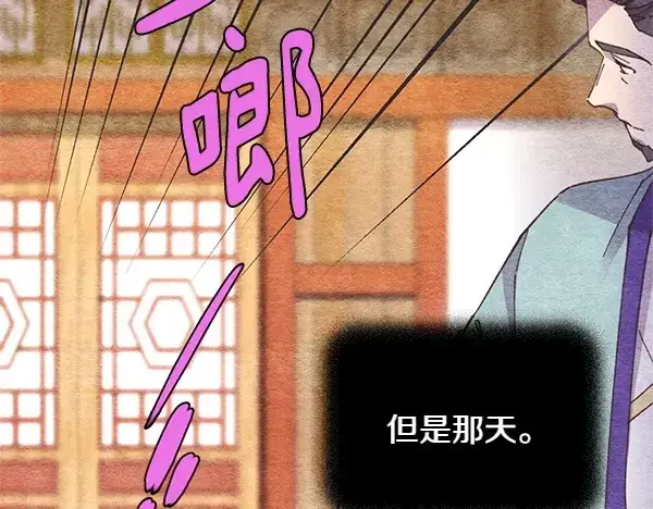 《飞雷刀》第196话 儿时的仇怨图131