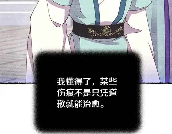 《飞雷刀》第196话 儿时的仇怨图133