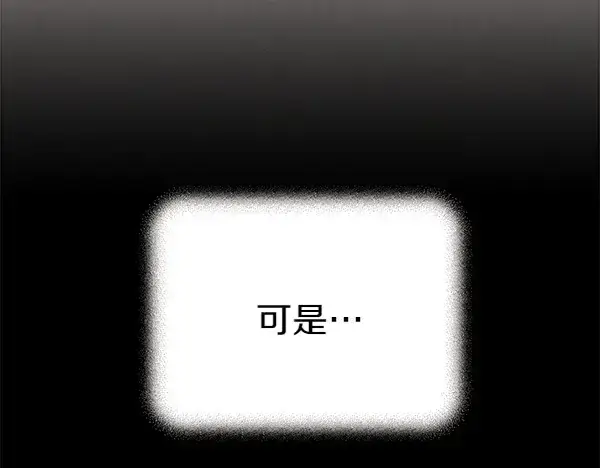 《飞雷刀》第196话 儿时的仇怨图135