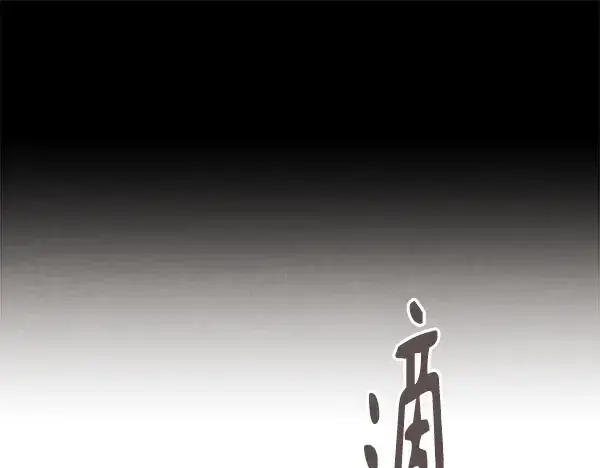 《飞雷刀》第196话 儿时的仇怨图137