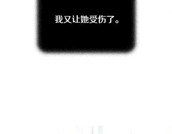 《飞雷刀》第196话 儿时的仇怨图140
