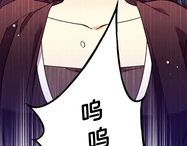 《飞雷刀》第196话 儿时的仇怨图143