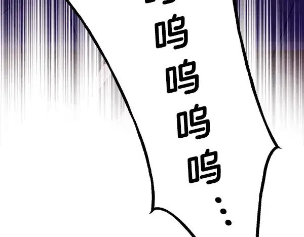 《飞雷刀》第196话 儿时的仇怨图144