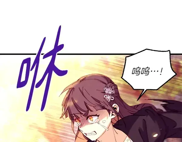 《飞雷刀》第196话 儿时的仇怨图149