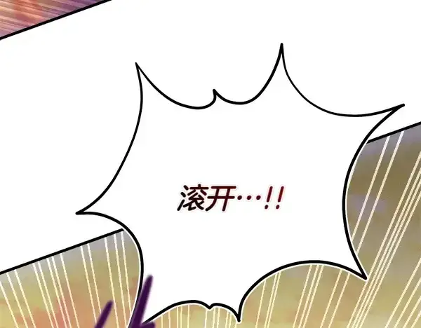 《飞雷刀》第196话 儿时的仇怨图151