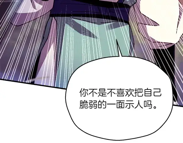 《飞雷刀》第196话 儿时的仇怨图154
