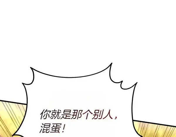 《飞雷刀》第196话 儿时的仇怨图155