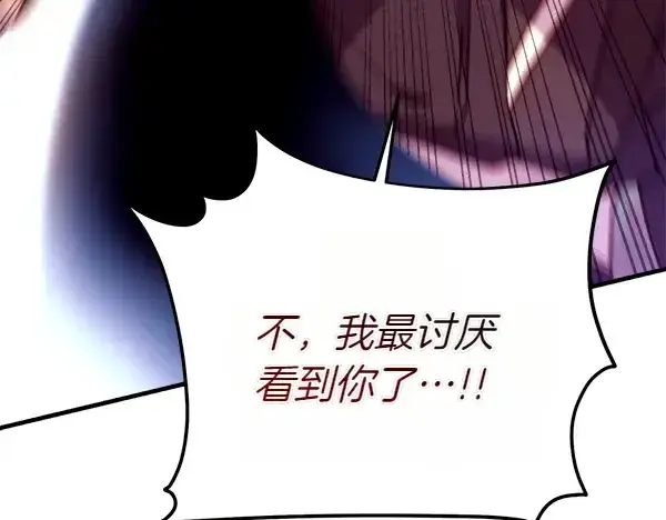 《飞雷刀》第196话 儿时的仇怨图158