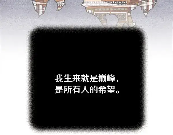 《飞雷刀》第196话 儿时的仇怨图16