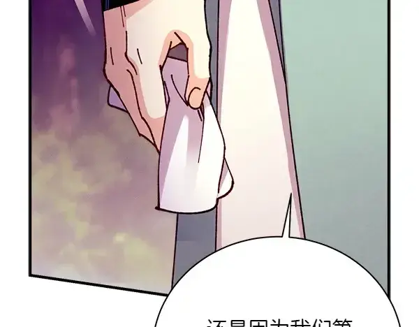《飞雷刀》第196话 儿时的仇怨图161