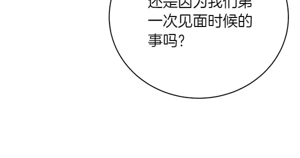 《飞雷刀》第196话 儿时的仇怨图162