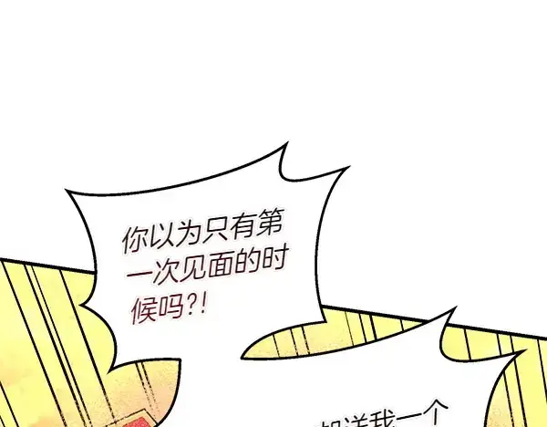 《飞雷刀》第196话 儿时的仇怨图163