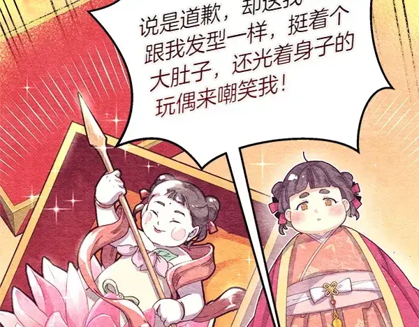 《飞雷刀》第196话 儿时的仇怨图164