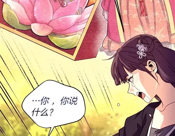 《飞雷刀》第196话 儿时的仇怨图165