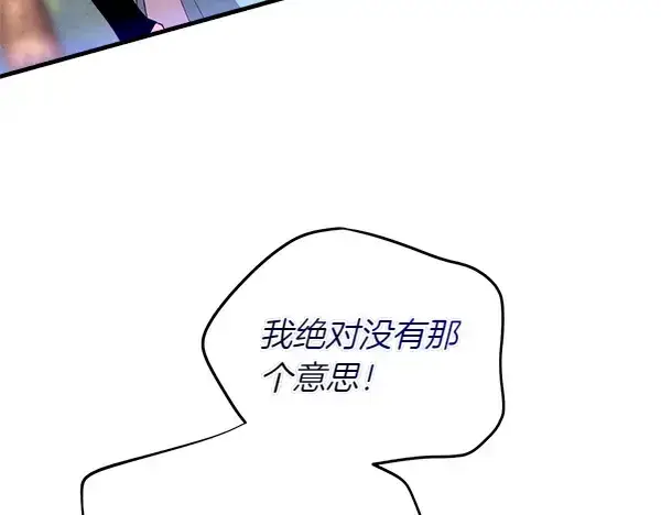 《飞雷刀》第196话 儿时的仇怨图167