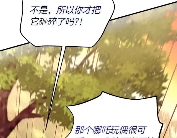 《飞雷刀》第196话 儿时的仇怨图168