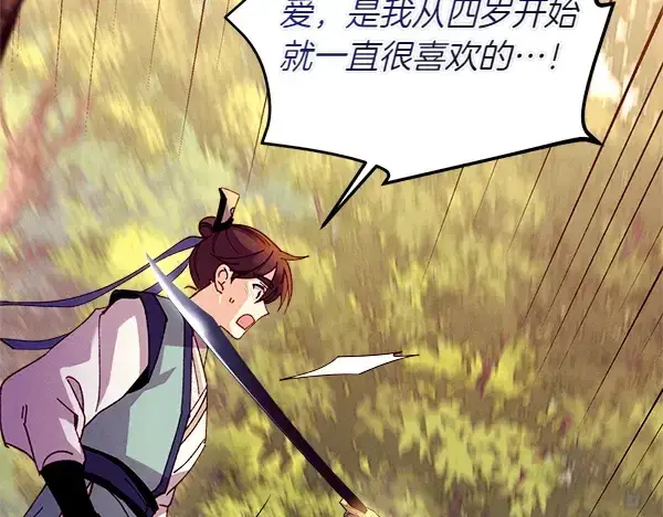 《飞雷刀》第196话 儿时的仇怨图169