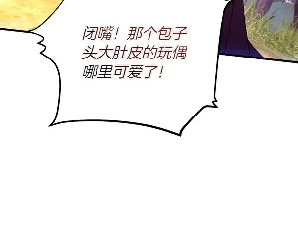 《飞雷刀》第196话 儿时的仇怨图171