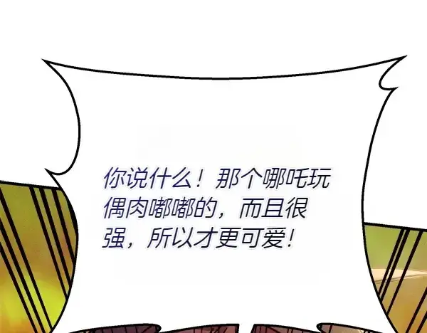 《飞雷刀》第196话 儿时的仇怨图172
