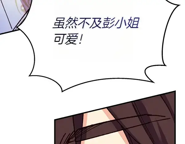 《飞雷刀》第196话 儿时的仇怨图175