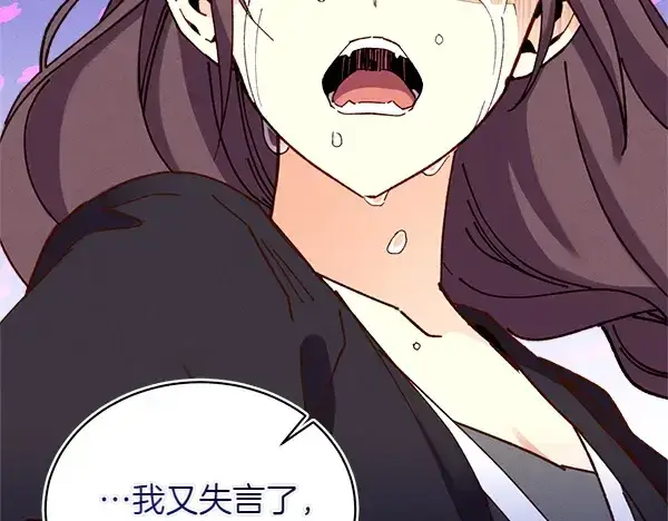 《飞雷刀》第196话 儿时的仇怨图180