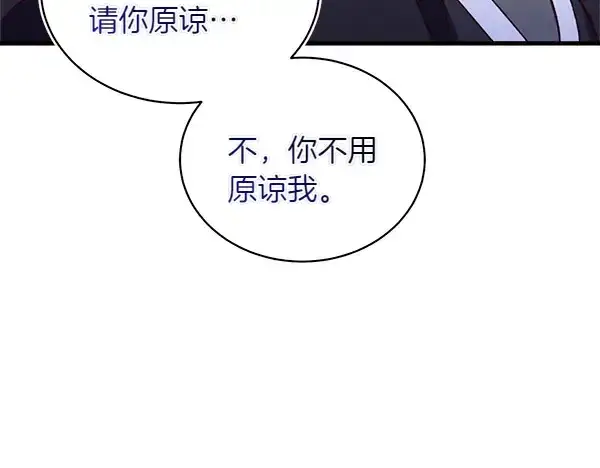 《飞雷刀》第196话 儿时的仇怨图181