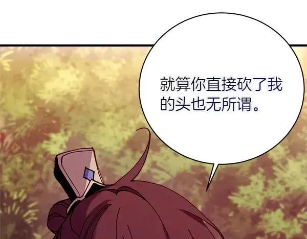 《飞雷刀》第196话 儿时的仇怨图182