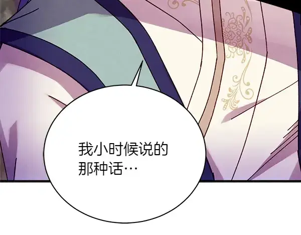 《飞雷刀》第196话 儿时的仇怨图184