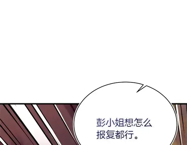 《飞雷刀》第196话 儿时的仇怨图185