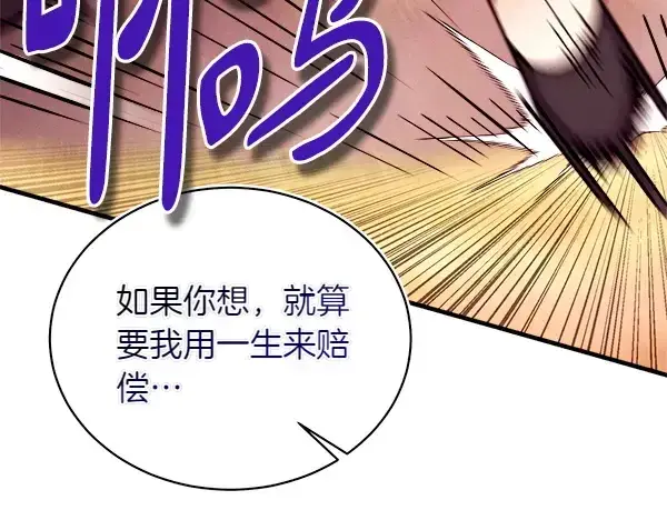 《飞雷刀》第196话 儿时的仇怨图187