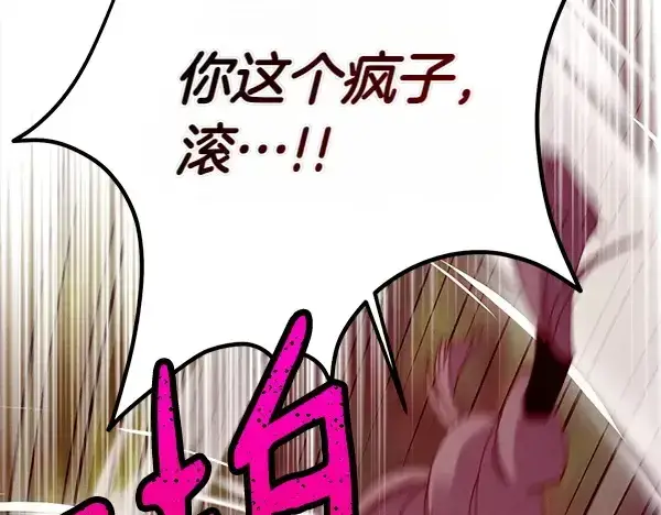 《飞雷刀》第196话 儿时的仇怨图189