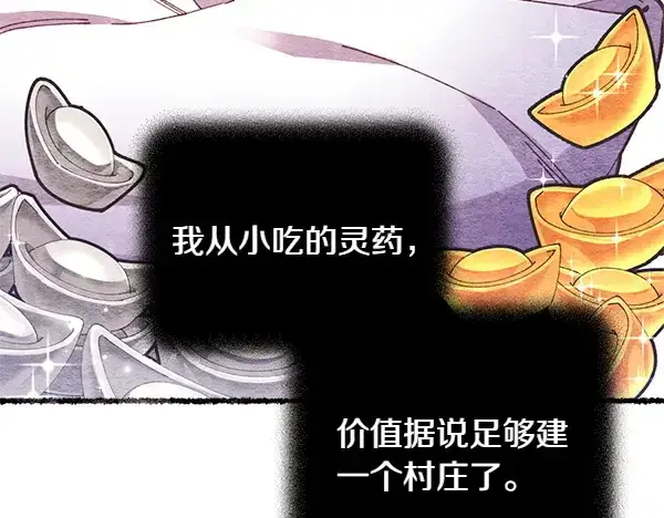 《飞雷刀》第196话 儿时的仇怨图19