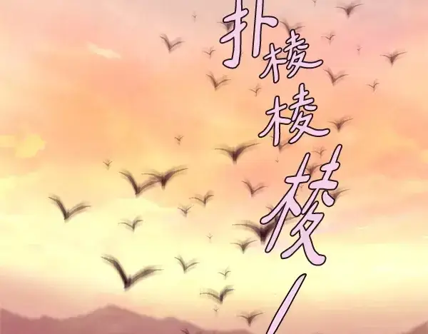 《飞雷刀》第196话 儿时的仇怨图196
