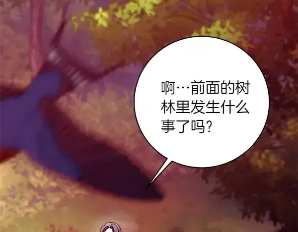 《飞雷刀》第196话 儿时的仇怨图199