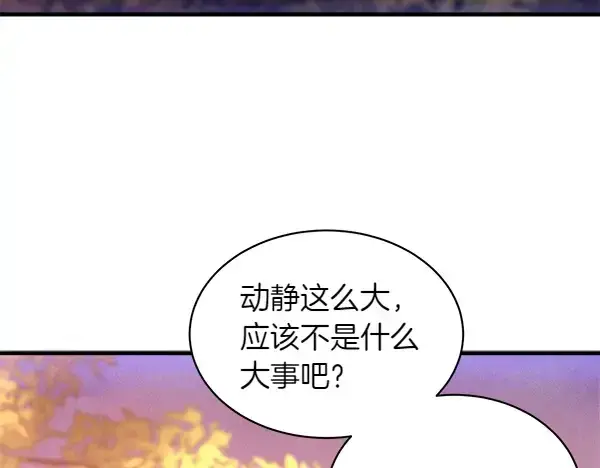 《飞雷刀》第196话 儿时的仇怨图203