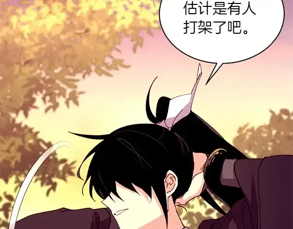 《飞雷刀》第196话 儿时的仇怨图204