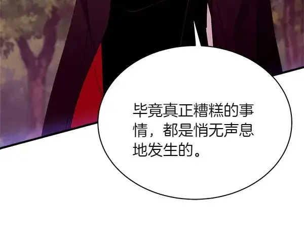 《飞雷刀》第196话 儿时的仇怨图206